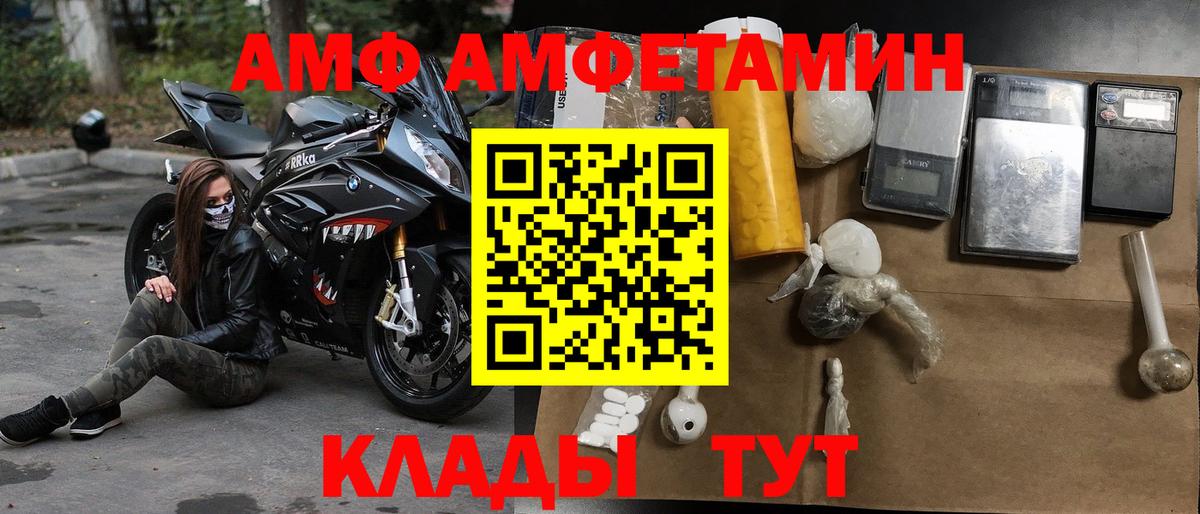 АМФЕТАМИН Розовый Сегежа
