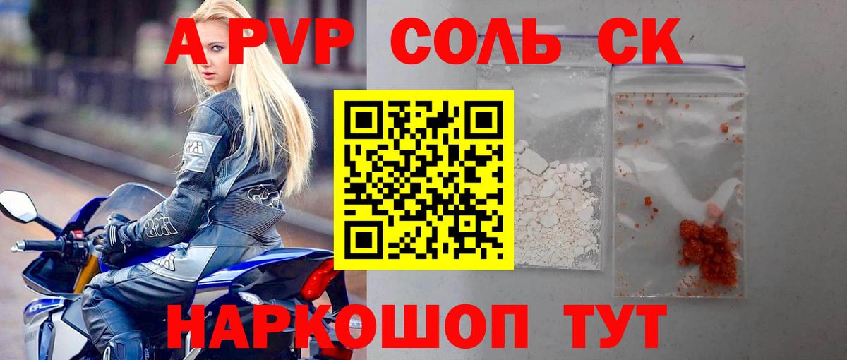 APVP СК КРИС  Alpha-PVP мука  Сегежа  Alpha PVP СК  Вход с VPN 