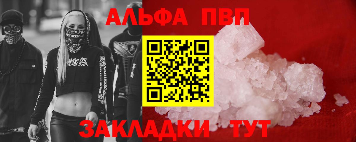 Alpha PVP кристаллы Сегежа
