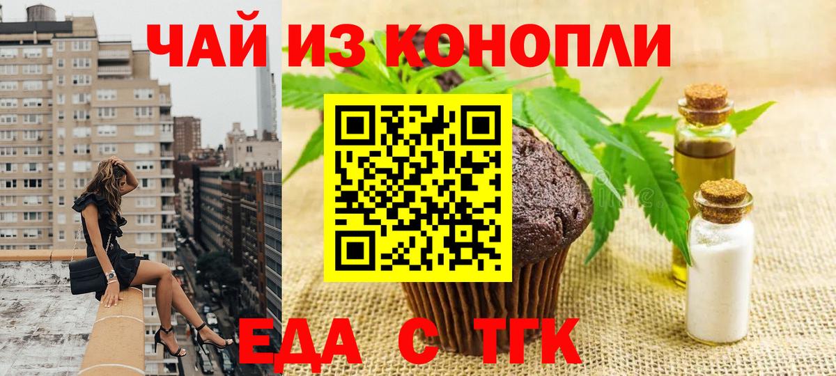 Печенье с ТГК конопля Сегежа
