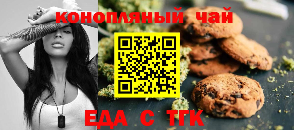 Сегежа  Еда ТГК конопля  Вход с VPN 