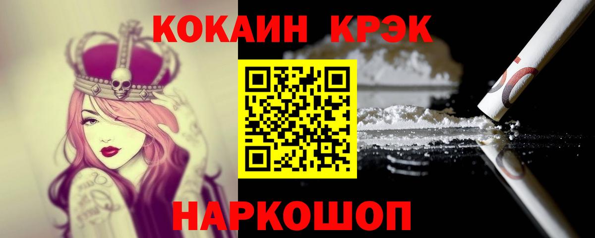 COCAIN Эквадор Сегежа