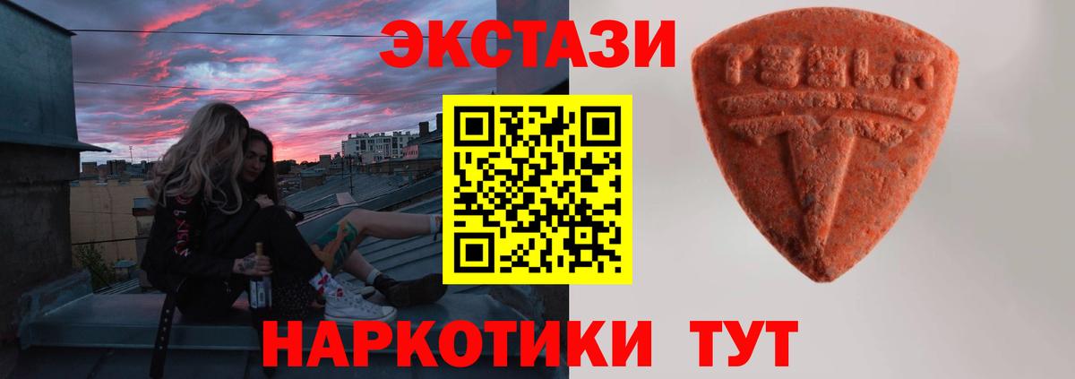 ЭКСТАЗИ  ЭКСТАЗИ бентли  ЭКСТАЗИ XTC  Вход с VPN  Сегежа 