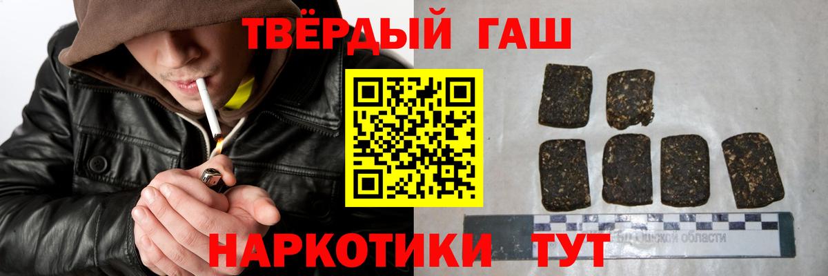 Гашиш Изолятор  ГАШИШ  Гашиш хэш  Сегежа  Вход с VPN 