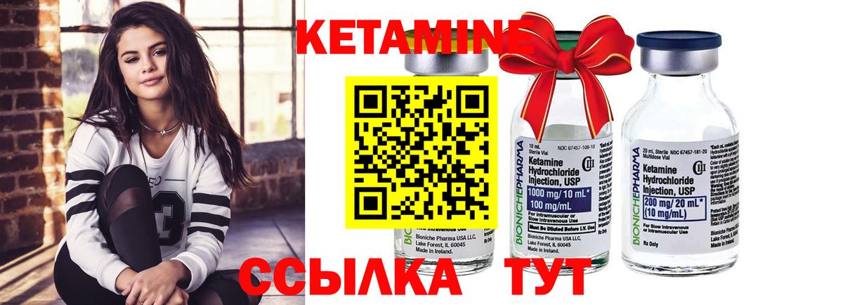 Сегежа  Кетамин ketamine  Вход с VPN 