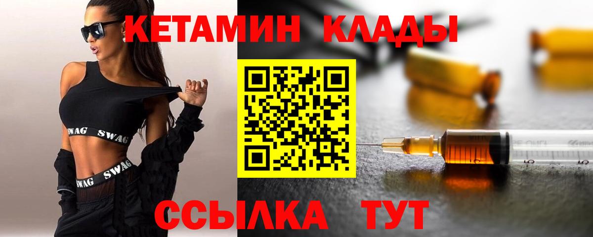 Кетамин ketamine Сегежа