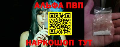 альфа пвп Мариинск