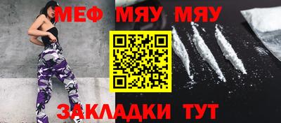 мяу мяу мука Малоярославец