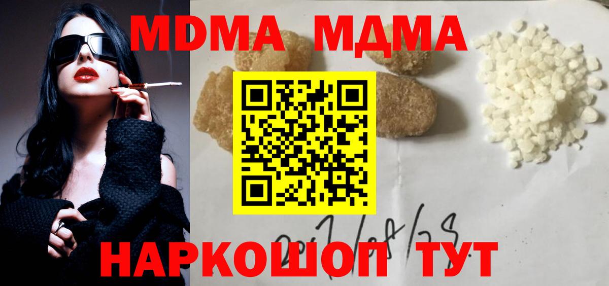 МДМА кристаллы  MDMA crystal  Сегежа  MDMA  Вход с VPN 