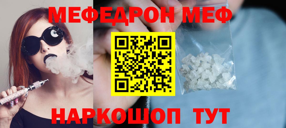 Меф мука Сегежа