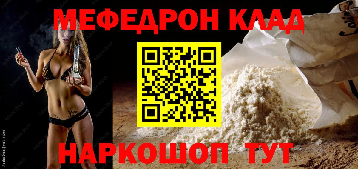 Меф мука  Вход с VPN  МЕФ кристаллы  Меф  Сегежа  Мефедрон 