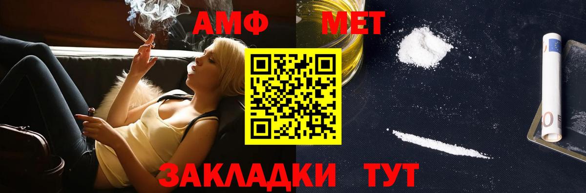 Метамфетамин мет  Вход с VPN  Сегежа 