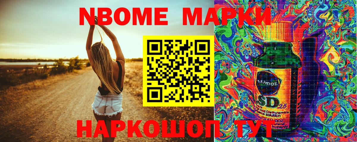 Сегежа  Марки N-bome  Вход с VPN  Марки NBOMe 1,8мг 