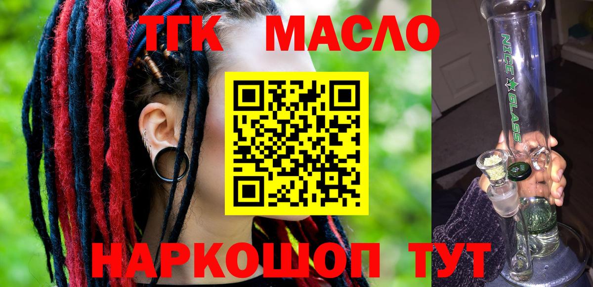 ТГК вейп с тгк Сегежа