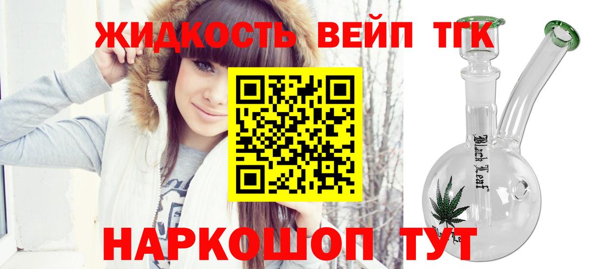 Сегежа  ТГК гашишное масло  Дистиллят ТГК жижа  Вход с VPN 